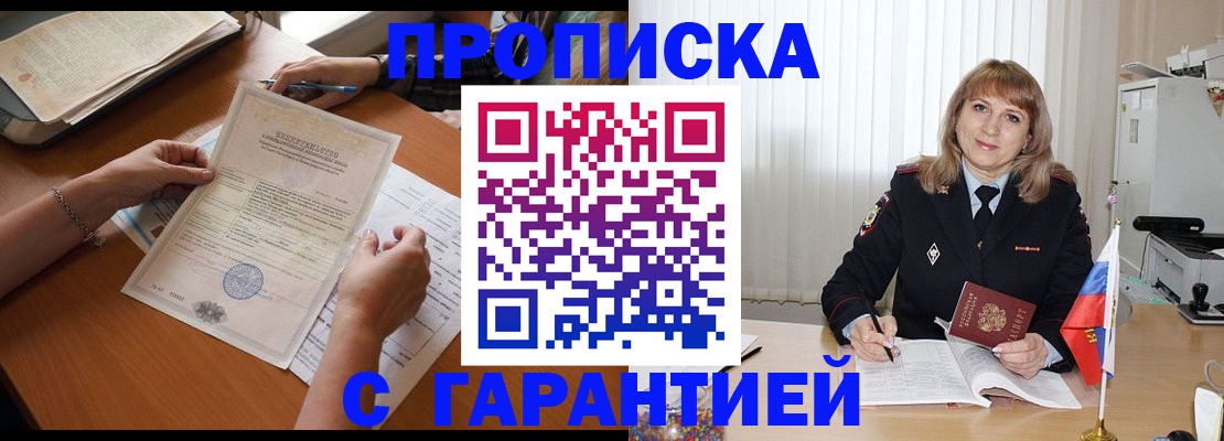 прописка регистрация в Дюртюли