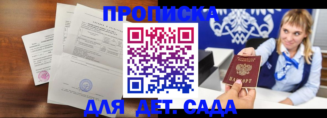 прописка для военкомата в Дюртюли