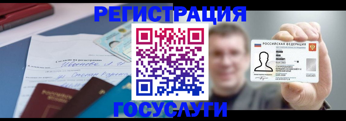 прописка 2025 в Дюртюли