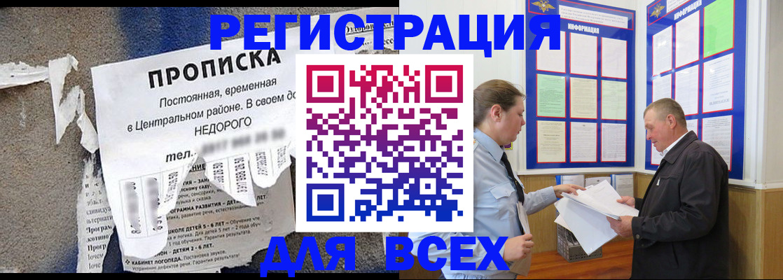 где прописаться в Дюртюли